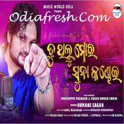 Tu Thilu Mo Suna Kandhei